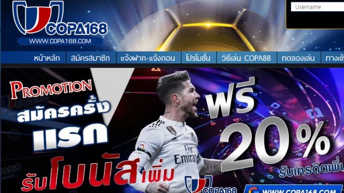 COPA168 นักฟุตบอล ฟุตบอล สมัครครั้งแรก รับโบนัสเพิ่ม