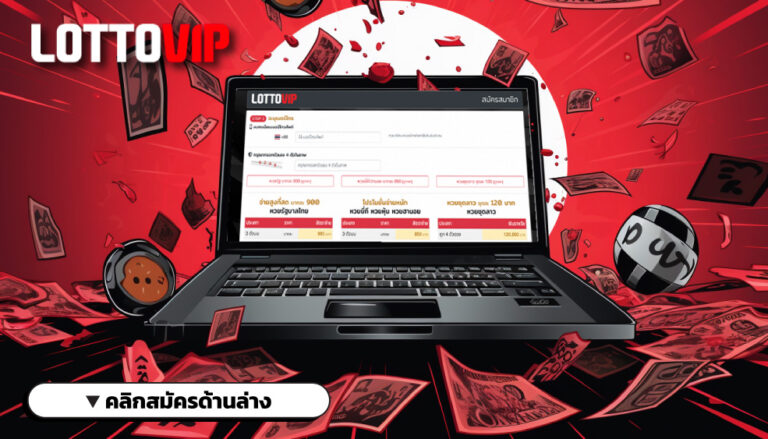 lottovip ทางเข้าเล่น สมัครสมาชิกคลิกด้านล่าง