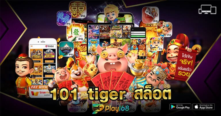 101tiger สล็อต